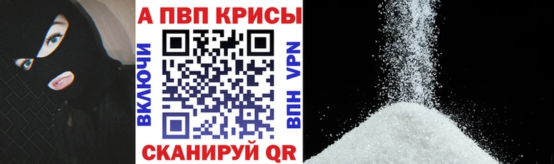 А ПВП мука  где купить наркотик  Ленинградская 