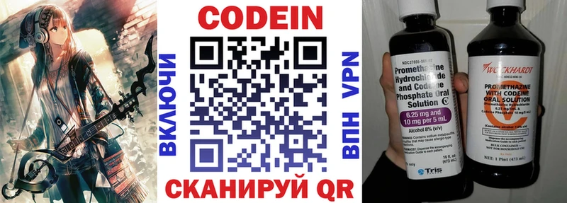 Кодеиновый сироп Lean напиток Lean (лин)  Ленинградская 