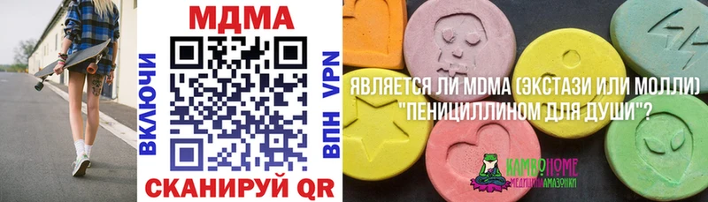 МДМА кристаллы MEGA сайт Ленинградская